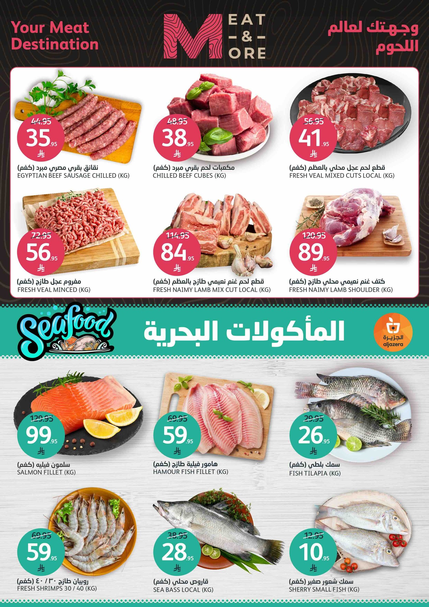 aljazera-markets offers from 1oct to 1oct 2025 عروض أسواق الجزيرة من 1 أكتوبر حتى 1 أكتوبر 2025 صفحة رقم 2